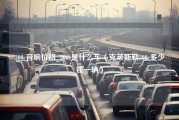 300c音响价格_300c是什么车（克莱斯勒300c多少钱一辆）