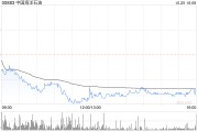 花旗：维持中国海洋石油“买入”评级 目标价15.8港元